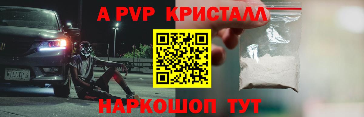 Alfa_PVP кристаллы Чернушка