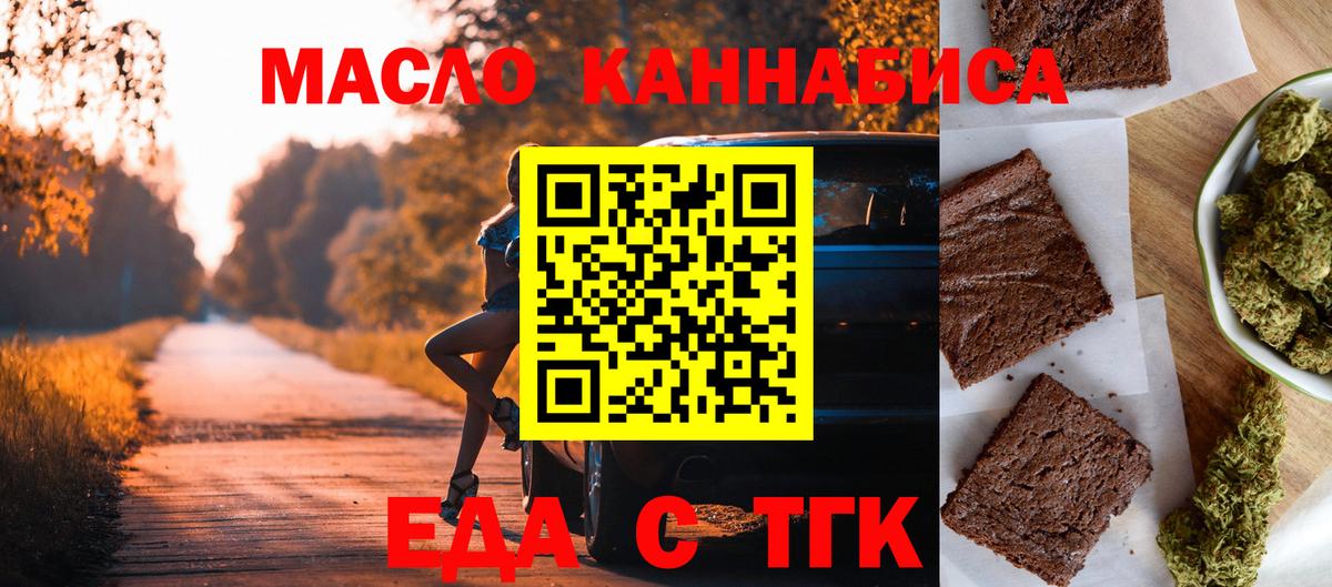 Печенье с ТГК марихуана Чернушка
