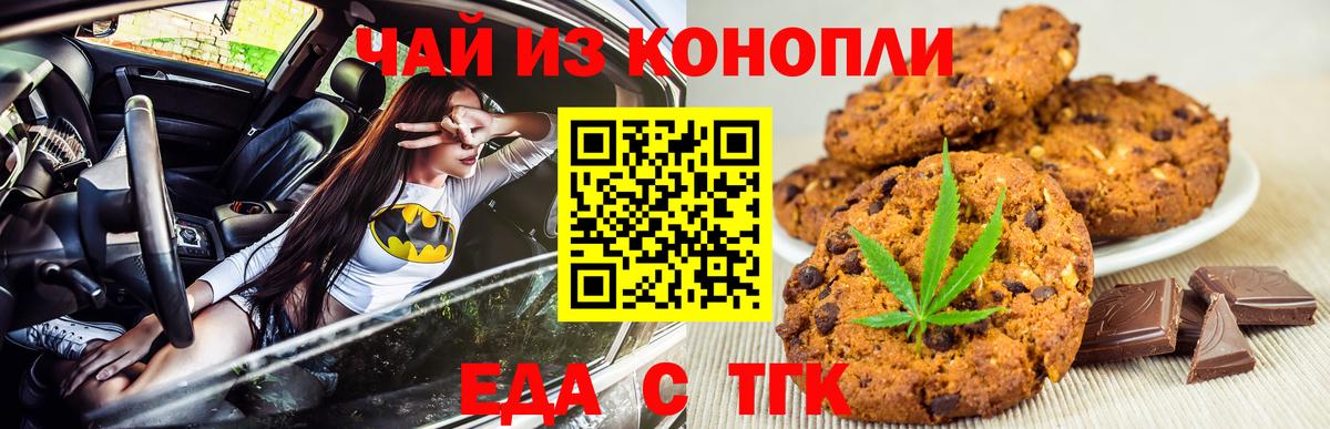 Cannafood марихуана  Вход с VPN  Чернушка 