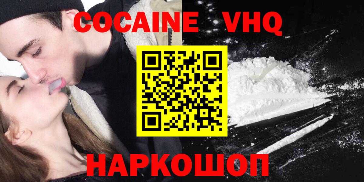 где можно купить   Кокаин Fish Scale  Вход с VPN  COCAIN Fish Scale  Чернушка  Кокаин 