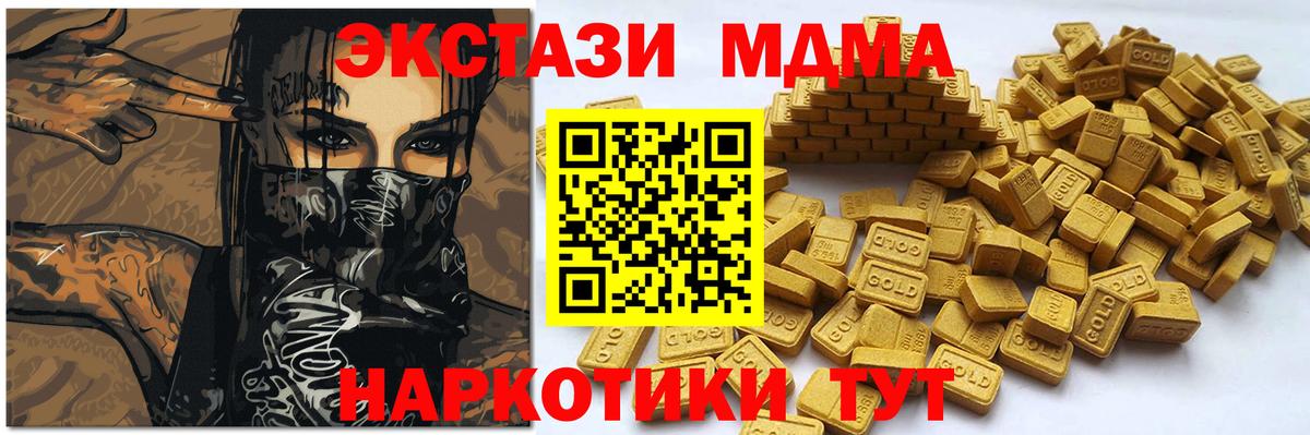 Ecstasy VHQ  Вход с VPN  Чернушка  Экстази  Ecstasy 99% 