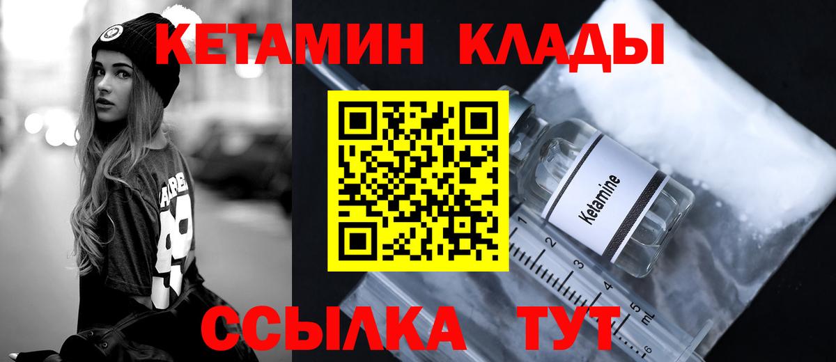 Кетамин ketamine Чернушка