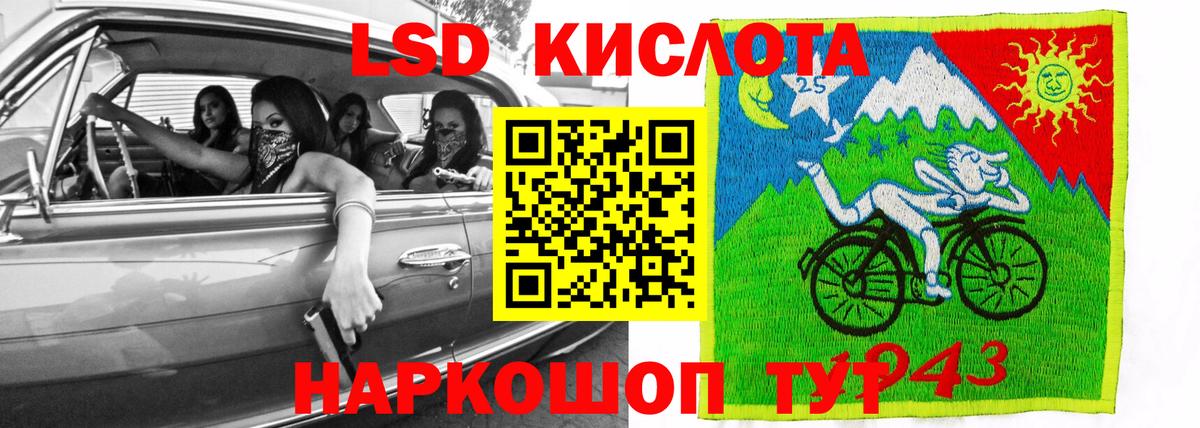 ЛСД экстази ecstasy  LSD-25 экстази кислота  Чернушка  Вход с VPN 