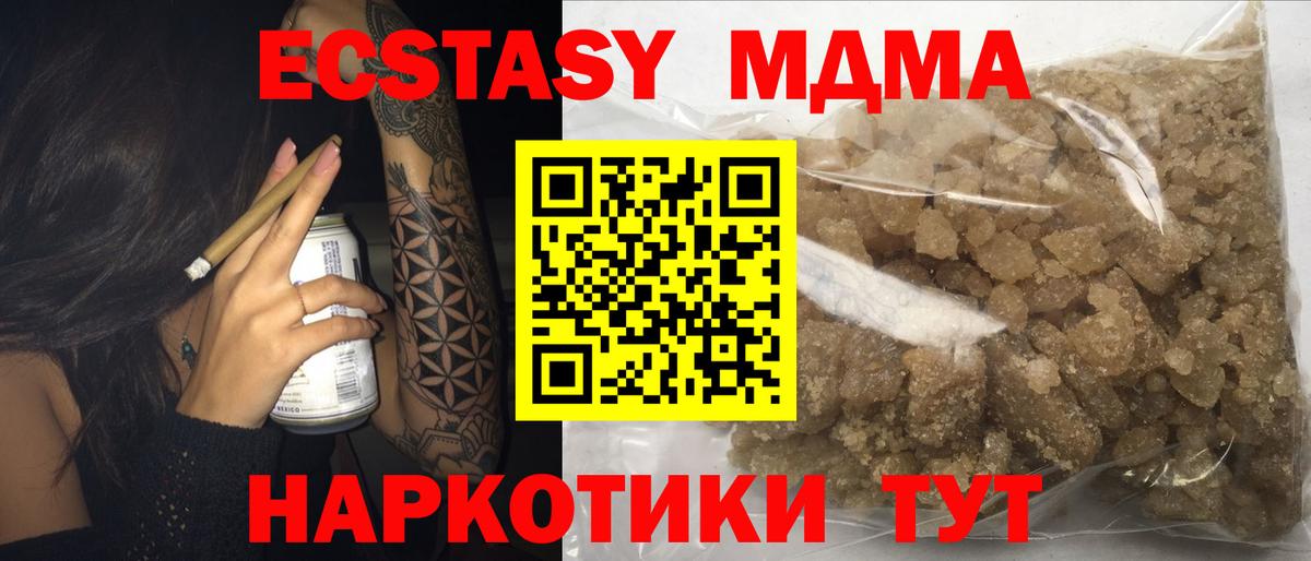 MDMA молли Чернушка