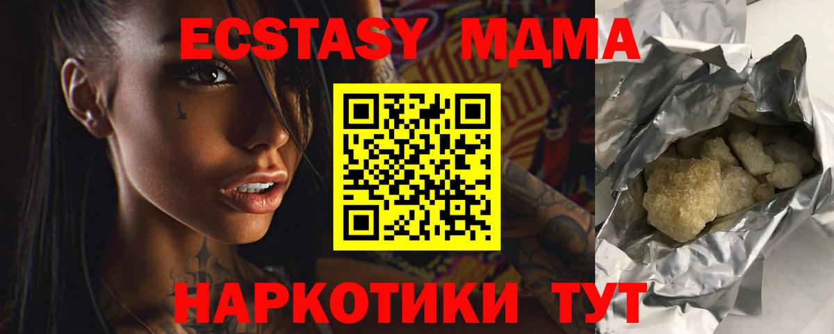 Чернушка  MDMA VHQ  MDMA crystal  МДМА  Вход с VPN 