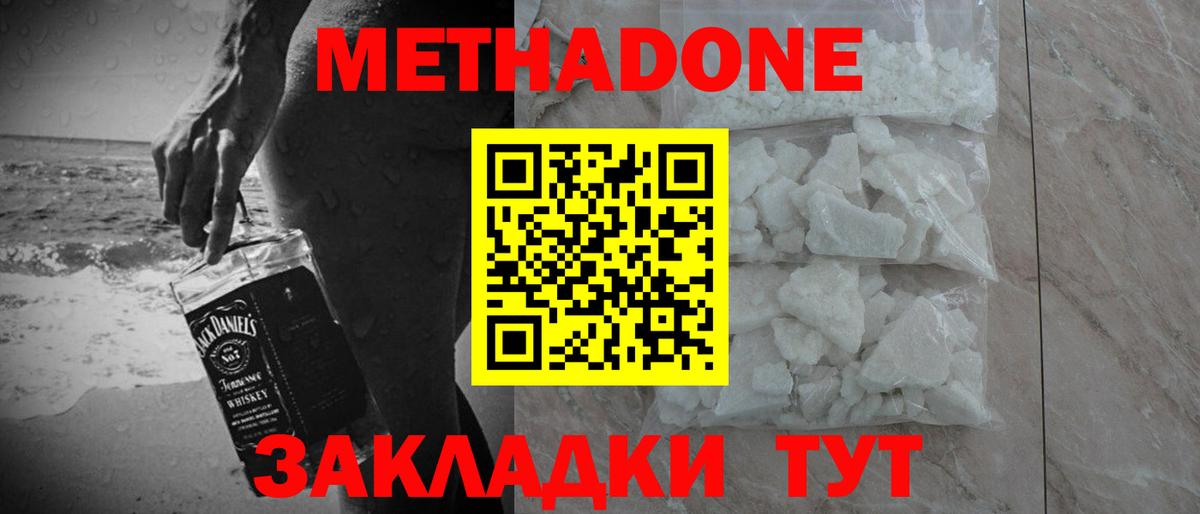 Чернушка  Метадон мёд  Метадон белоснежный  Вход с VPN 