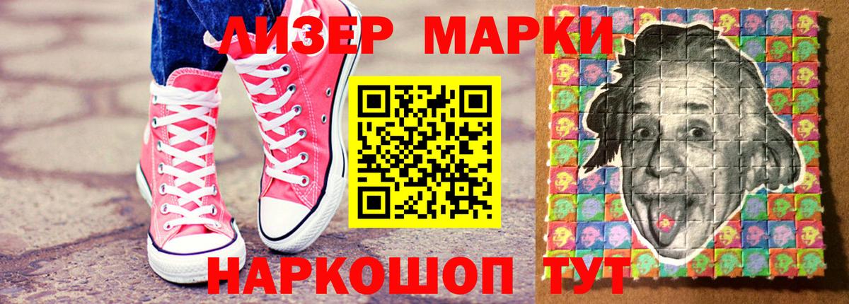 Наркотические марки 1,8мг  Наркотические марки 1,8мг  Вход с VPN  Чернушка 