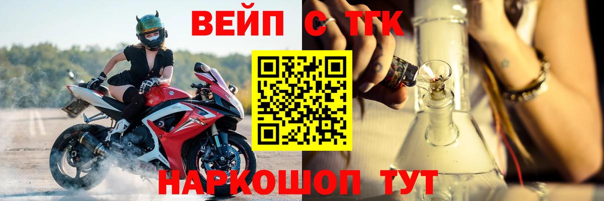 ТГК концентрат Чернушка